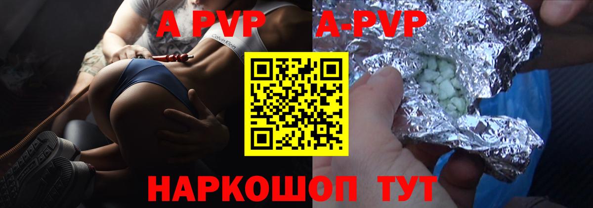 Альфа ПВП VHQ Гай