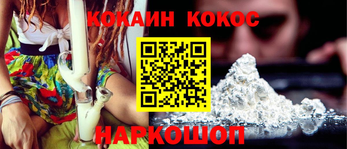 COCAIN 98%  COCAIN Columbia  Вход с VPN  Гай 