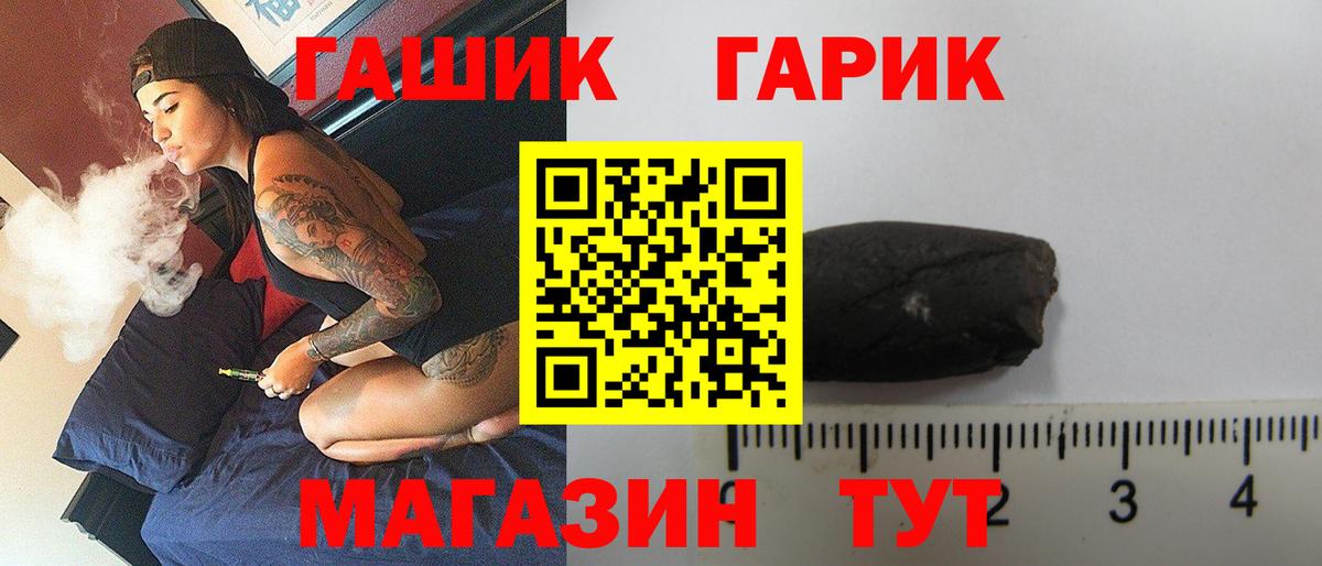 ГАШ Изолятор  Вход с VPN  Гашиш Premium  Гай 