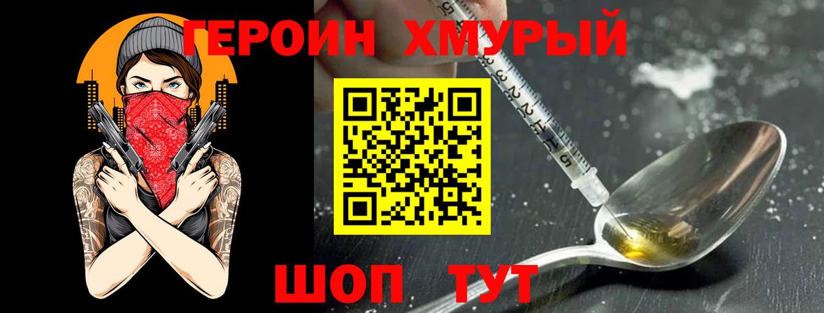 Гай  Героин Heroin  Вход с VPN 