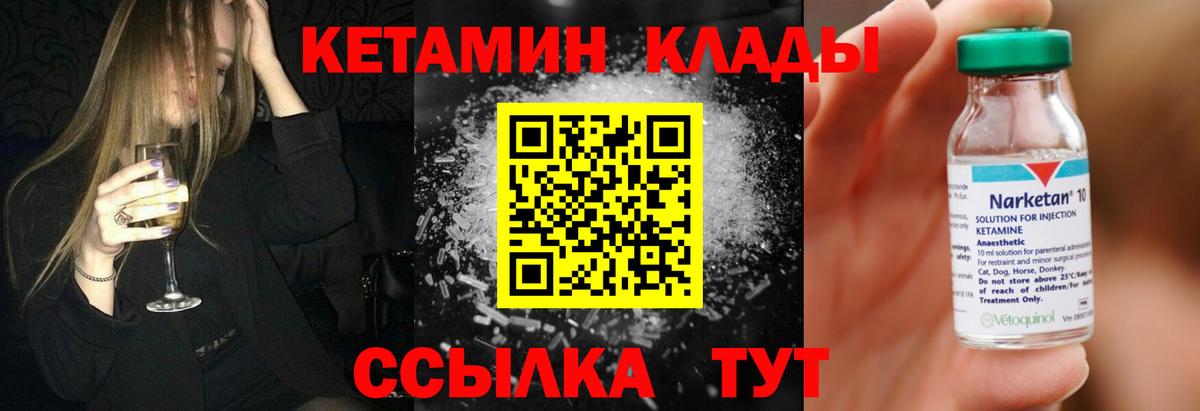 Гай  КЕТАМИН VHQ  мориарти формула  Вход с VPN 