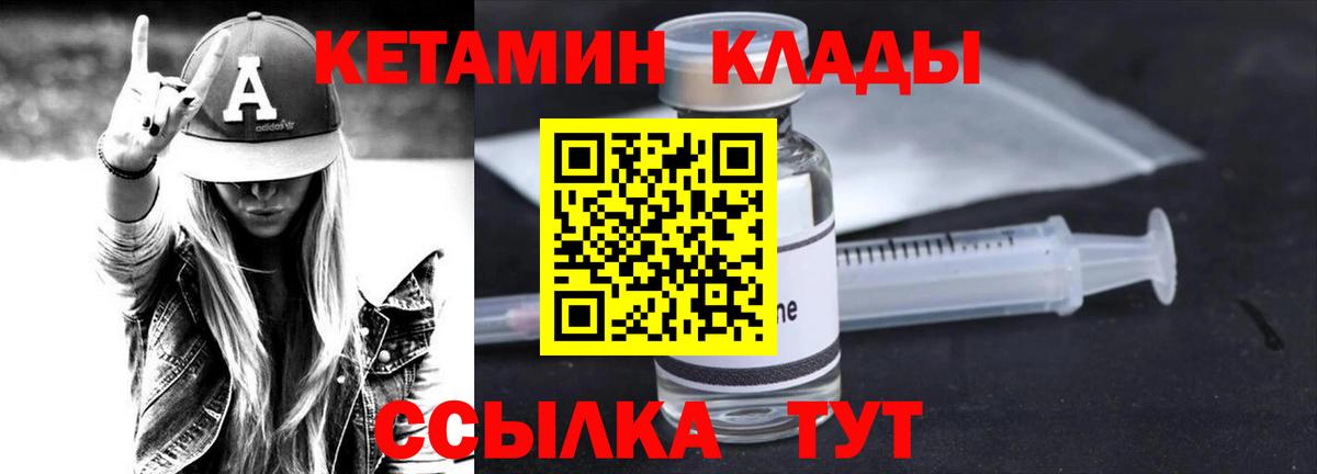 КЕТАМИН ketamine Гай