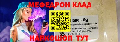 мяу мяу кристалл Ливны