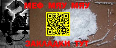 мяу мяу мука Ликино-Дулёво