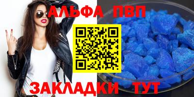 мяу мяу кристалл Ливны