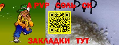 мяу мяу кристалл Ливны