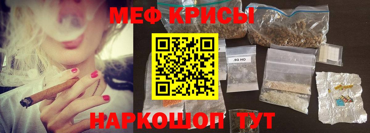 Меф  Гай
