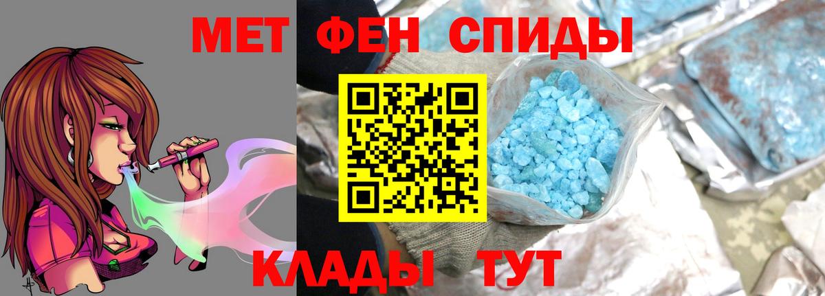 МЕТАМФЕТАМИН пудра Гай