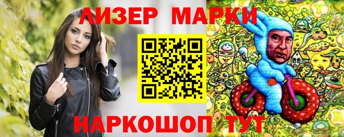 Марки 25I-NBOMe 1,5мг  Вход с VPN  Гай  Марки 25I-NBOMe 1,5мг 