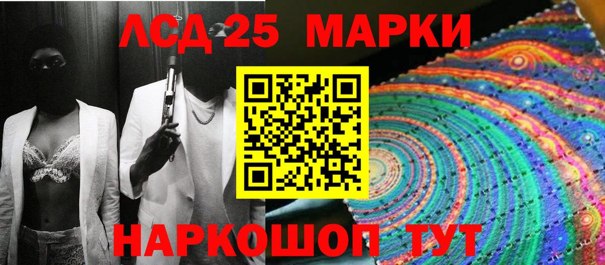 Марки 25I-NBOMe 1,5мг Гай