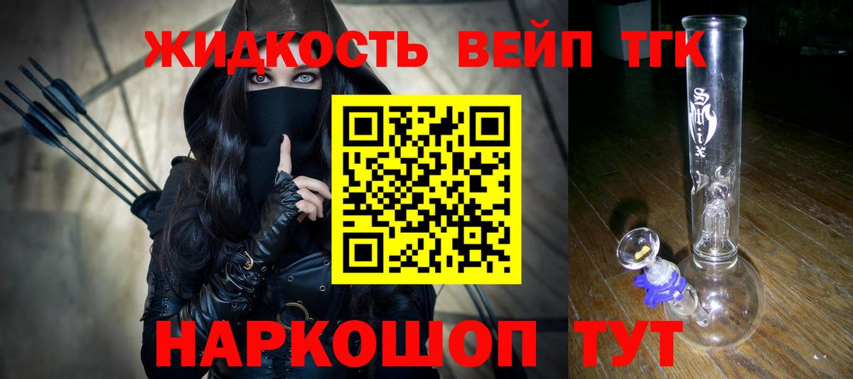 Дистиллят ТГК концентрат  Вход с VPN  Гай  ТГК жижа 