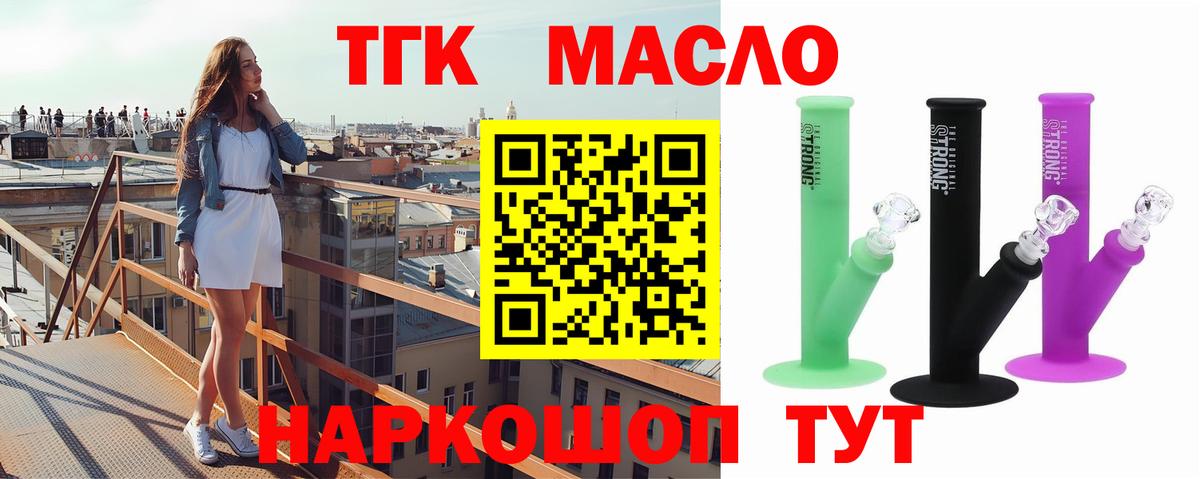 Дистиллят ТГК гашишное масло Гай